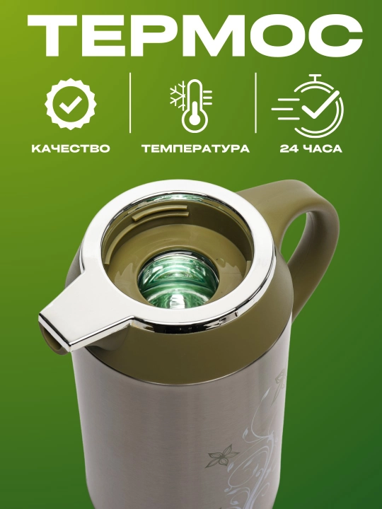 Термос для дома, чай, кофе, вода, со стеклянной колбой, срок хранения 24 часа, 1 и 1,9 л