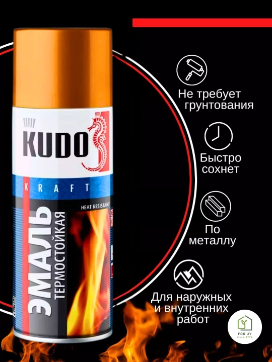 Эмаль термостойкая, для металла, аэрозоль KUDO, 520 мл
