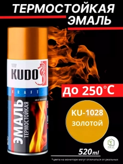Золотой