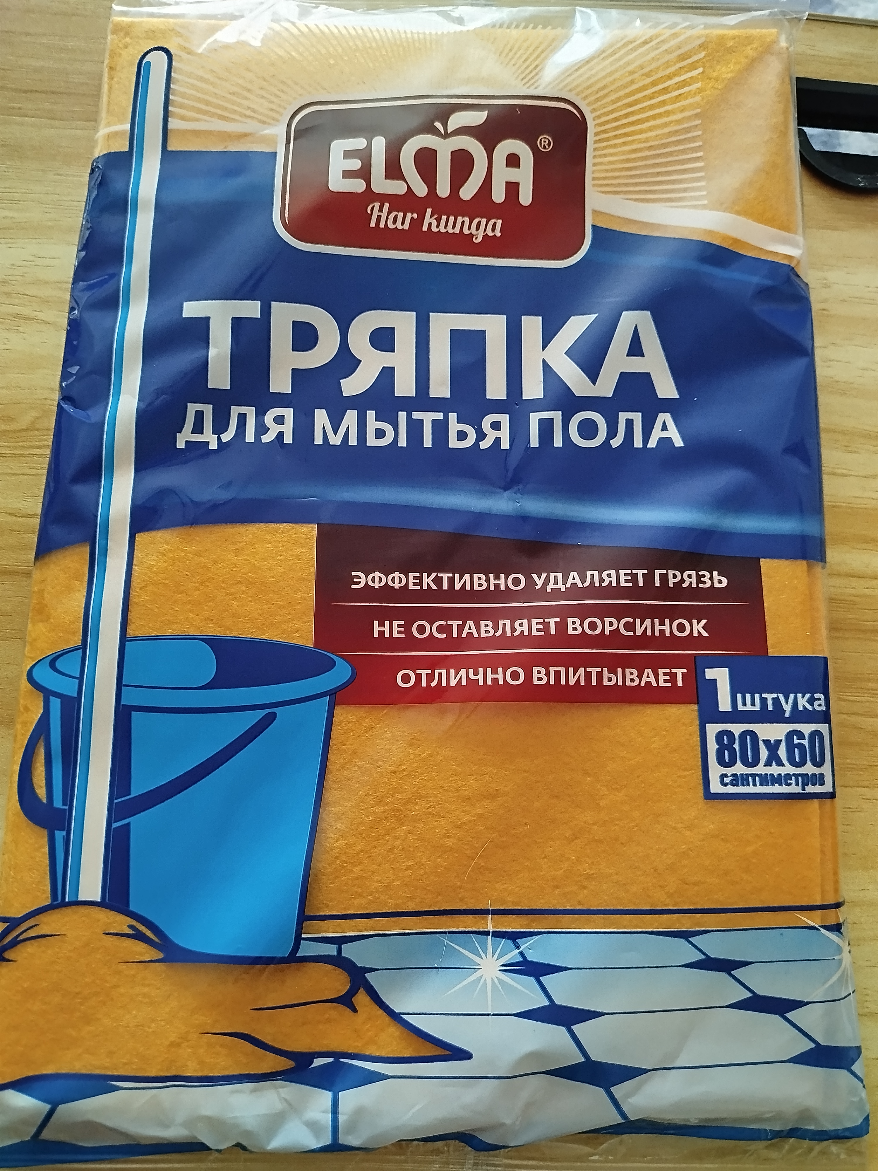 Тряпки для мытья пола "Elma", удаляет грязь и не оставляет ворсинок, 80 * 60 см