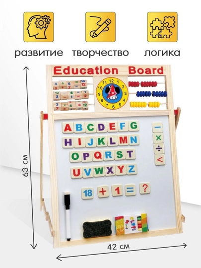 Магнитная доска NikaKids, для рисования мелом и маркером, двусторонний, детский — GODDES-GG58-GG5863