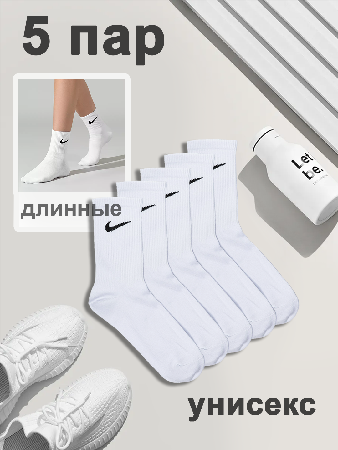 Uzun va baland sport paypoqlari, uniseks, o'lcham 36-42 gacha - 