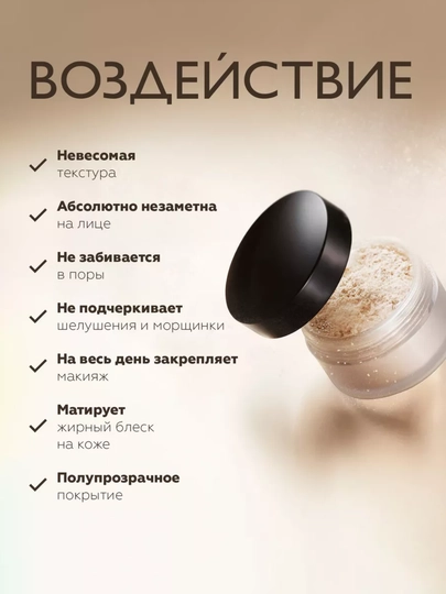 Laura Mercier makiyajini mustahkamlash uchun sochiluvchan upa