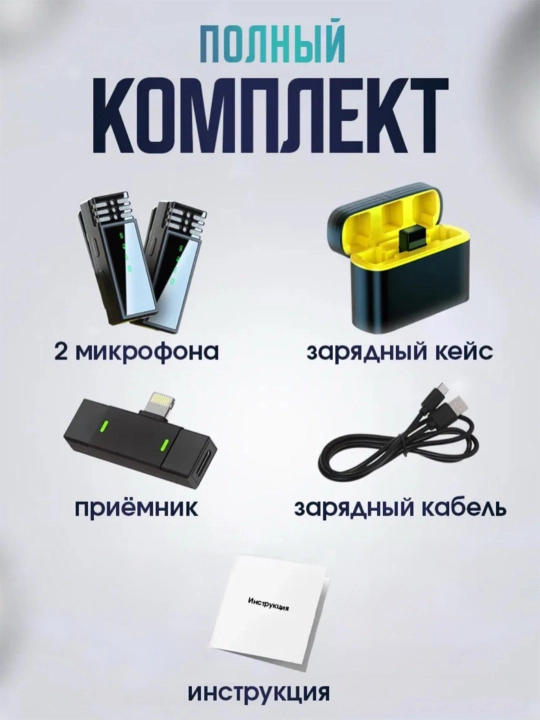Simsiz mikrofon petlichka Android/iPhone uchun, Type-C, Lightning