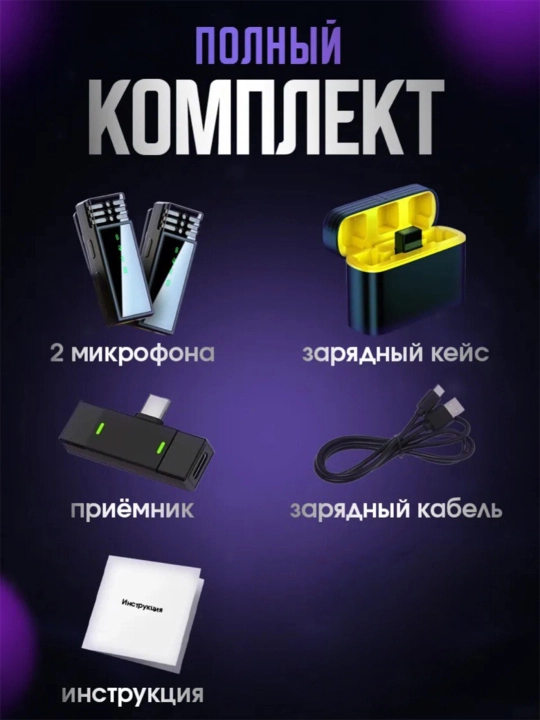Simsiz mikrofon petlichka Android/iPhone uchun, Type-C, Lightning