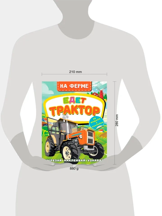 Na ferme. Yedet traktor