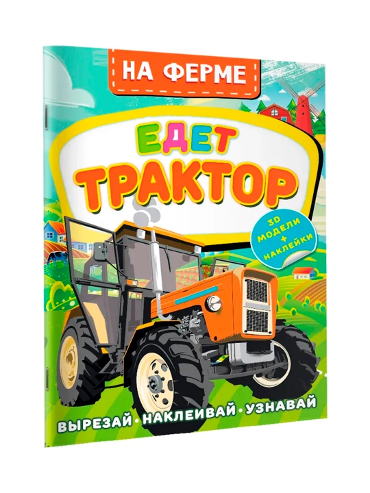 Na ferme. Yedet traktor - 