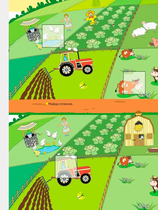 Na ferme. Yedet traktor