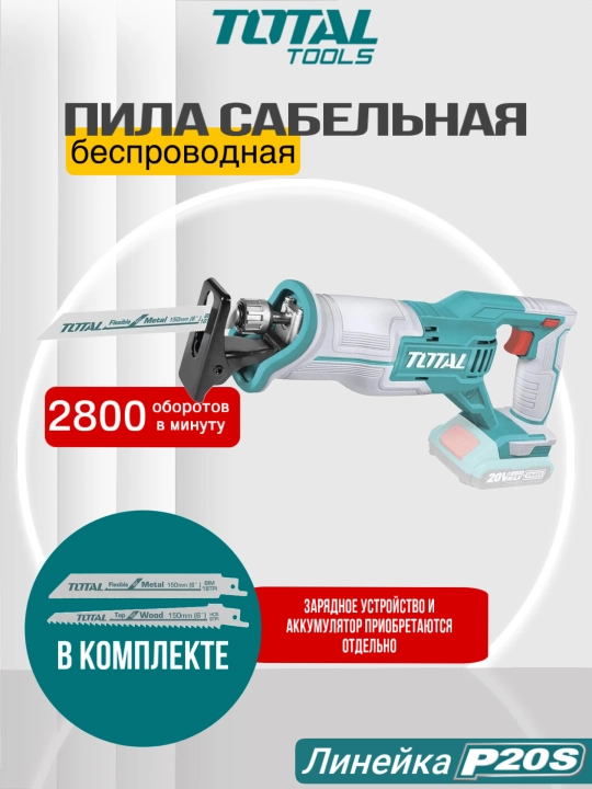 Total TRSLI1152 20V Li-ion akkumulyatorli arra - 
