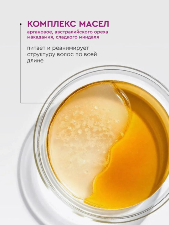 Сыворотка для волос Total Repair 8 Effects SoWell 200 мл