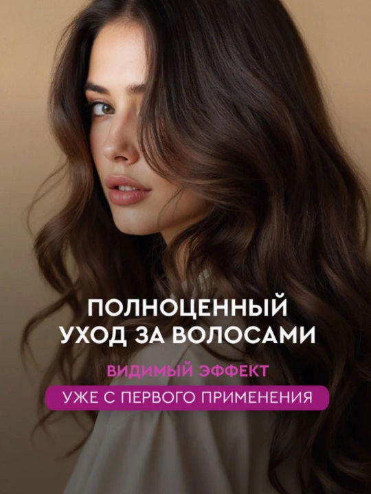 Сыворотка для волос Total Repair 8 Effects SoWell 200 мл