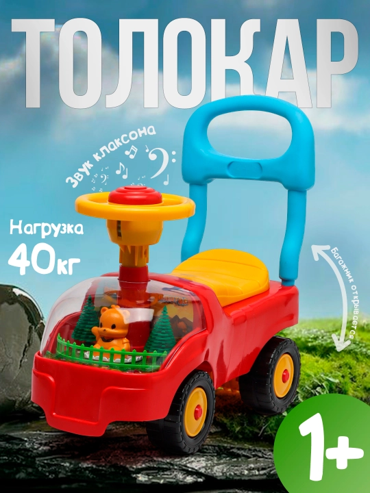 Avtomobil bolalar aravachasi Tolokar, shaffof kapot