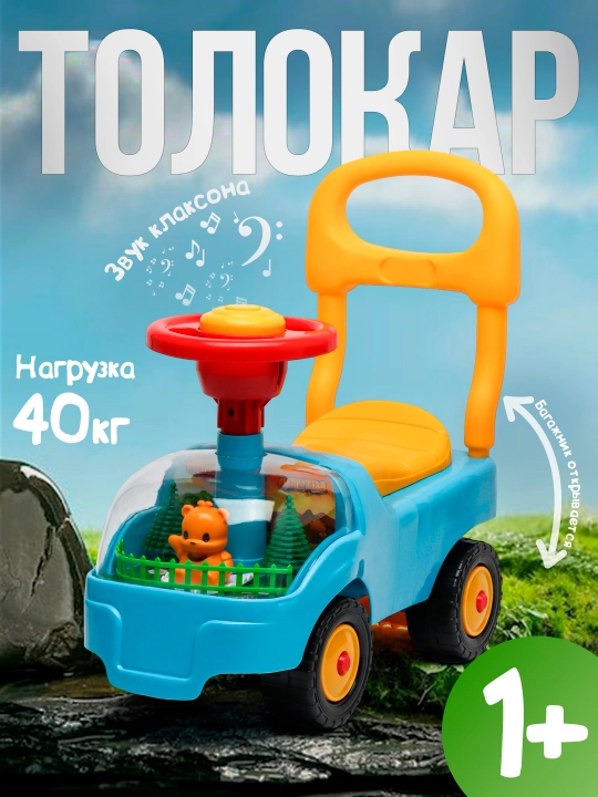 Avtomobil bolalar aravachasi Tolokar, shaffof kapot