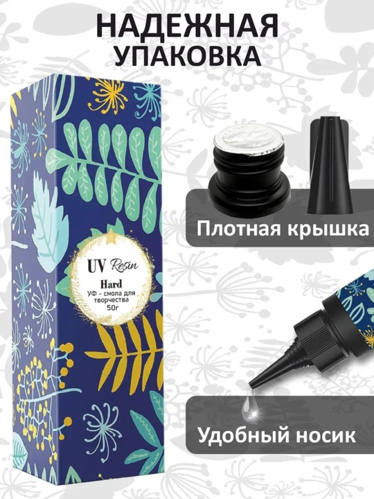 Мега набор, эпоксидная УФ смола, UV смола для творчества и рукоделия, сделай сам