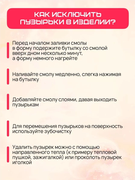 Мега набор, эпоксидная УФ смола, UV смола для творчества и рукоделия, сделай сам