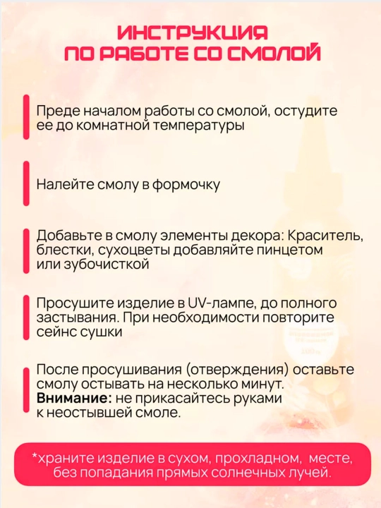 Мега набор, эпоксидная УФ смола, UV смола для творчества и рукоделия, сделай сам