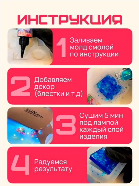 Мега набор, эпоксидная УФ смола, UV смола для творчества и рукоделия, сделай сам