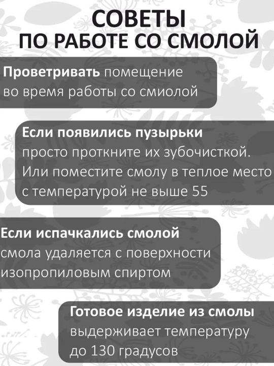Мега набор, эпоксидная УФ смола, UV смола для творчества и рукоделия, сделай сам