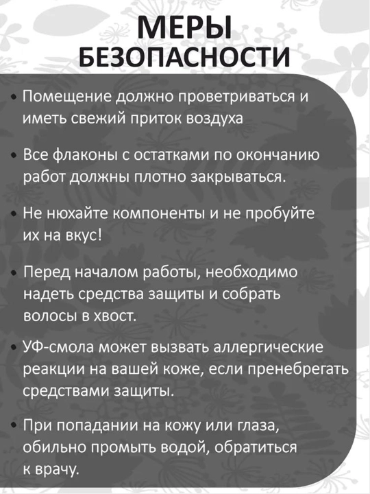 Мега набор, эпоксидная УФ смола, UV смола для творчества и рукоделия, сделай сам