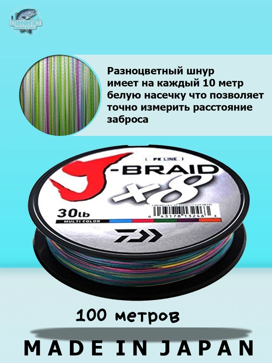 Daiwa J-Braid X8 высокопрочная плетенная леска для рыбалки
