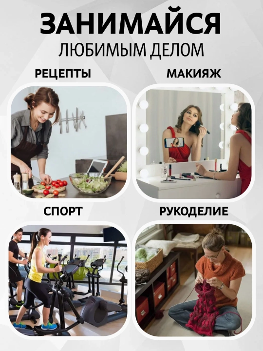 Липпер - держатель для телефона на присосках, 24 крепления, для авто, стола и зеркала