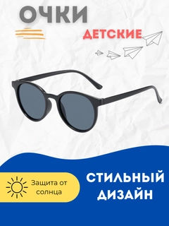 Черный