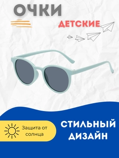 Мятный