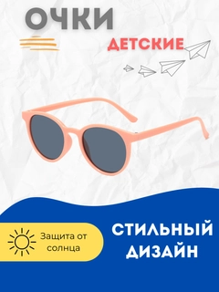Оранжевый