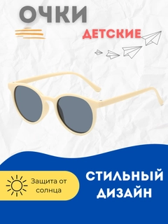 Светло-жёлтый