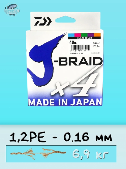 Daiwa J-Braid X4 baliq ovi uchun o'rangan ip - 