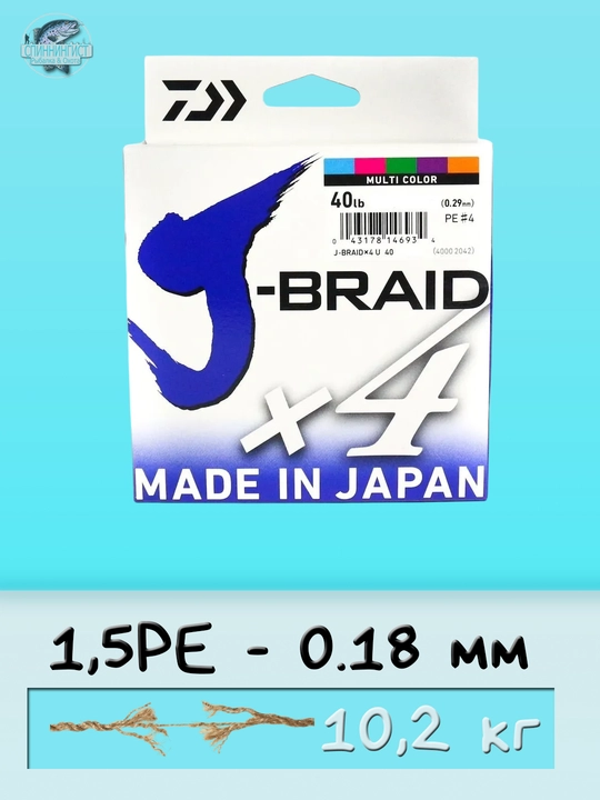 Daiwa J-Braid X4 baliq ovi uchun o'rangan ip - 
