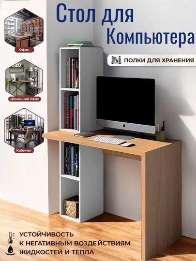 Компьютерный стол для занятий — MEBEL77-KOM111-БЕЛЫЙ