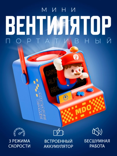 Портативный, беспроводной мини-вентилятор, ручной kawaii Super Mario, Type-С — STAREXT-PFF08GS