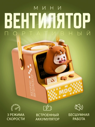 Портативный, беспроводной мини вентилятор, ручной kawaii Panda Boxer, Type С. — STAREXT-PFF08GW