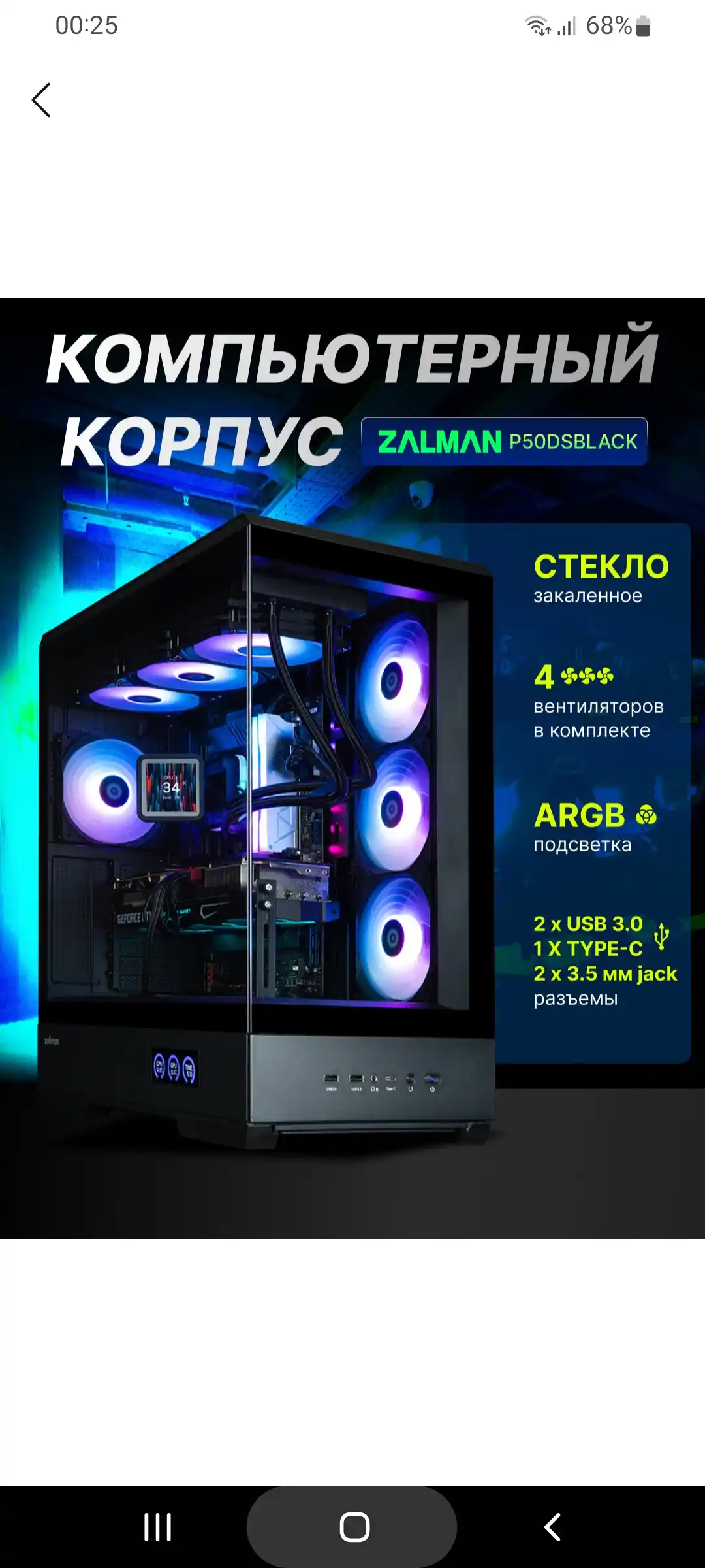 Zalman P50 DS kompyuter korpusi, to‘plamda 4 ta sovutgich, shisha, ARGB yoritgichi