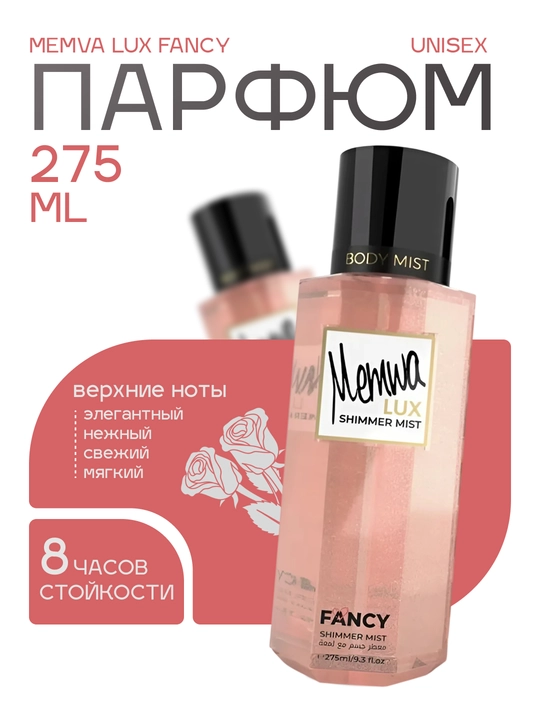 Aromatik mist Memwa Fancy Lux Shimmer Mist - 