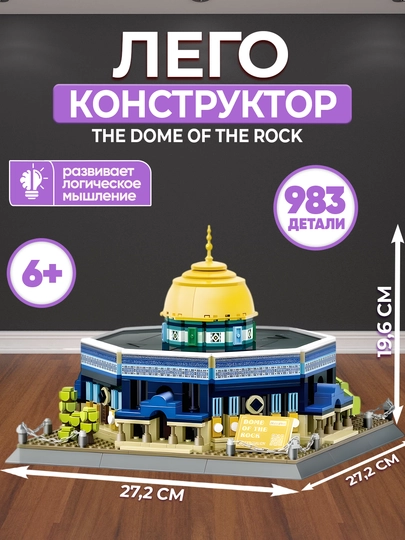 Конструктор мировые здания и башни достопримечательности лего конструктор мечеть Аль-Харам - 