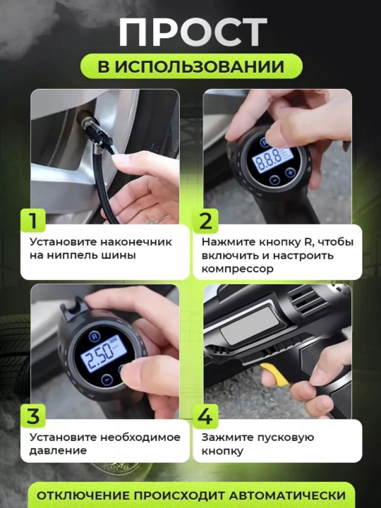 Avtomobil uchun kompressor, simsiz nasos