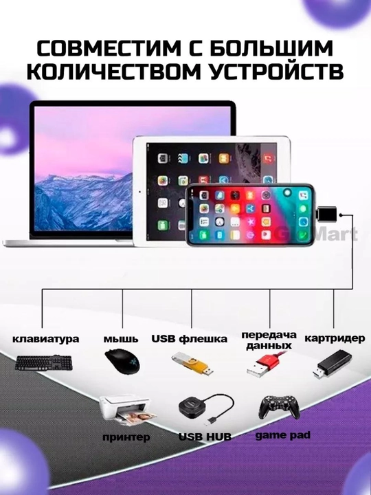 Type-C dan USB OTG ga, Lighting USB va Type-C dan USB 3.0 OTG adapter