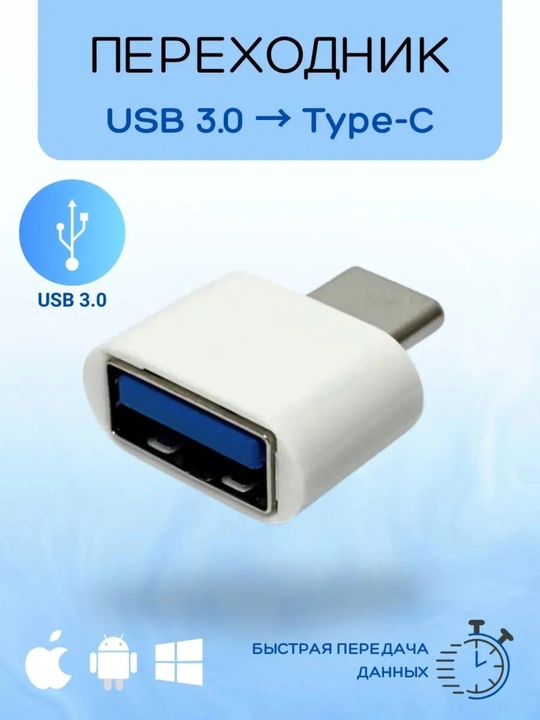 Type-C dan USB OTG ga, Lighting USB va Type-C dan USB 3.0 OTG adapter