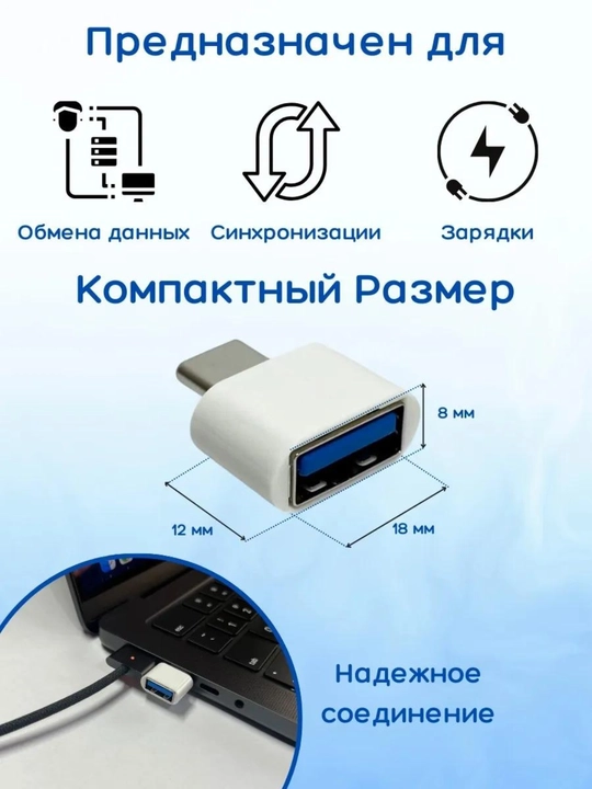 Type-C dan USB OTG ga, Lighting USB va Type-C dan USB 3.0 OTG adapter