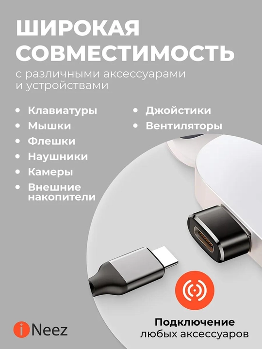 Type-C dan USB OTG ga, Lighting USB va Type-C dan USB 3.0 OTG adapter