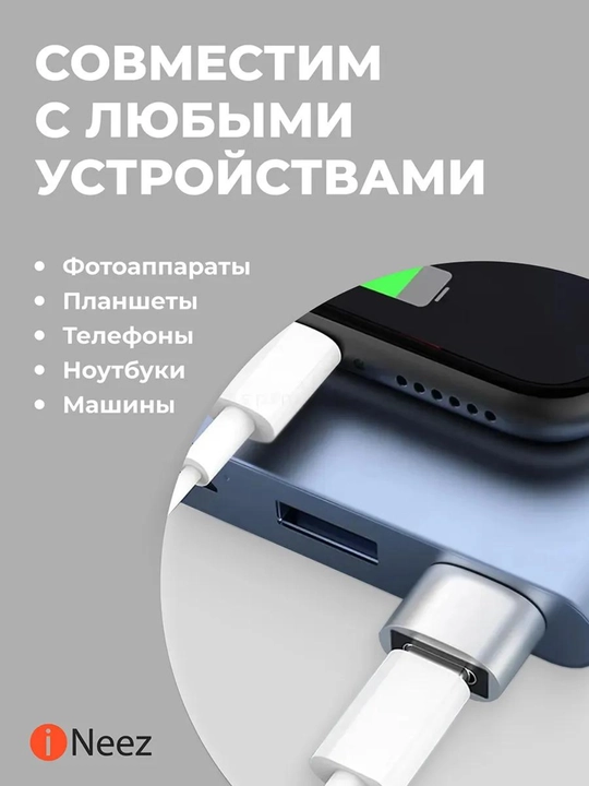 Type-C dan USB OTG ga, Lighting USB va Type-C dan USB 3.0 OTG adapter