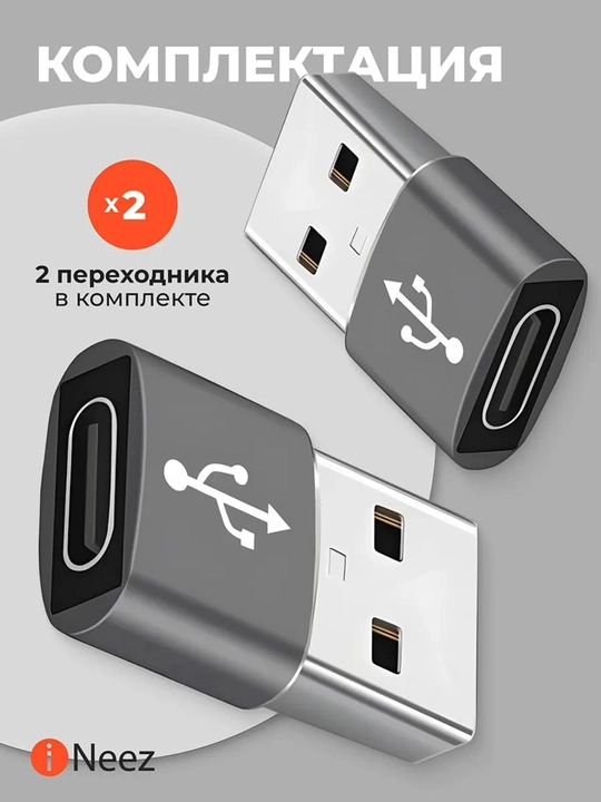 Type-C dan USB OTG ga, Lighting USB va Type-C dan USB 3.0 OTG adapter