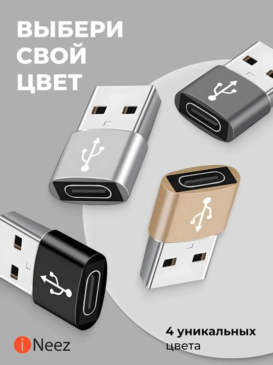 Type-C dan USB OTG ga, Lighting USB va Type-C dan USB 3.0 OTG adapter