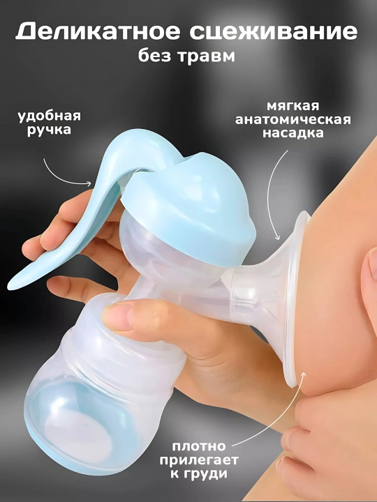 Sut sogadigan, mexanik qol sut soruvchi 2 tasi 1, butilkachasi bilan, 150 ml - 