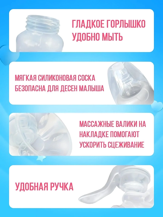 Sut sogadigan, mexanik qol sut soruvchi 2 tasi 1, butilkachasi bilan, 150 ml
