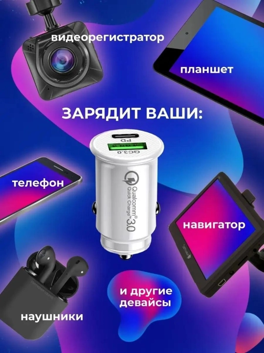 Автомобил учун тезкор зарядловчи адаптер, Type-C/USB-C, 45W Fast Charger - 