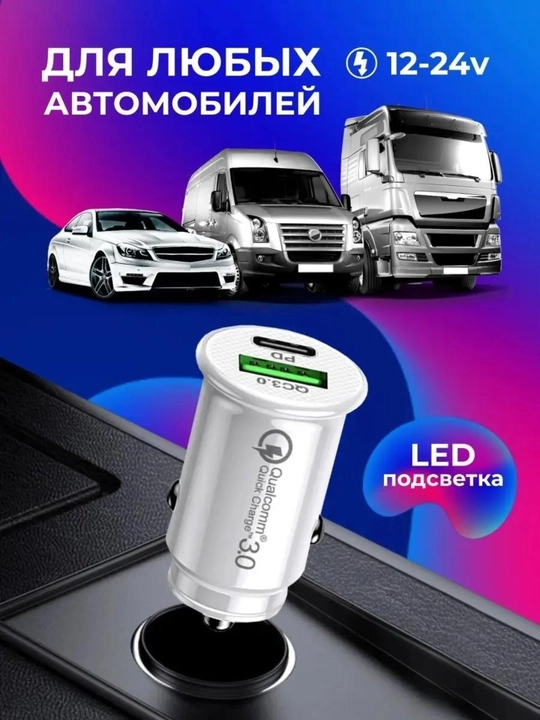 Автомобил учун тезкор зарядловчи адаптер, Type-C/USB-C, 45W Fast Charger