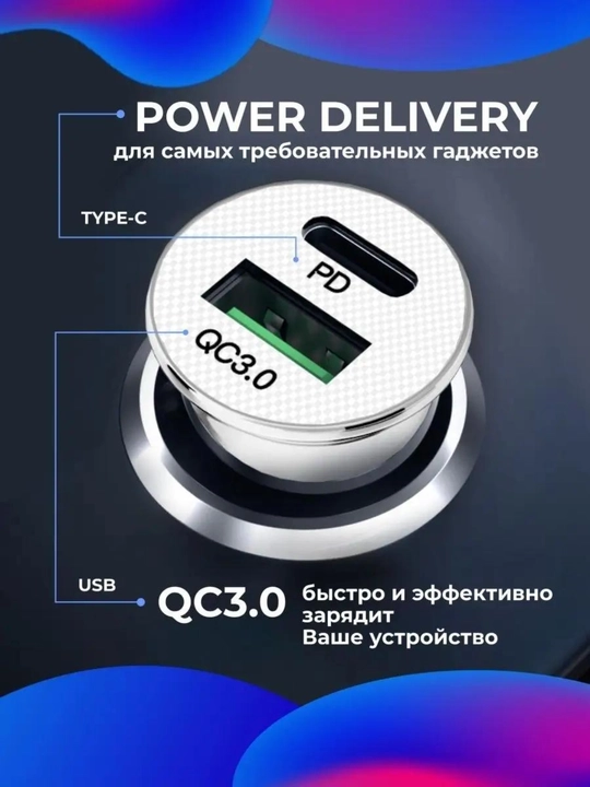 Автомобил учун тезкор зарядловчи адаптер, Type-C/USB-C, 45W Fast Charger
